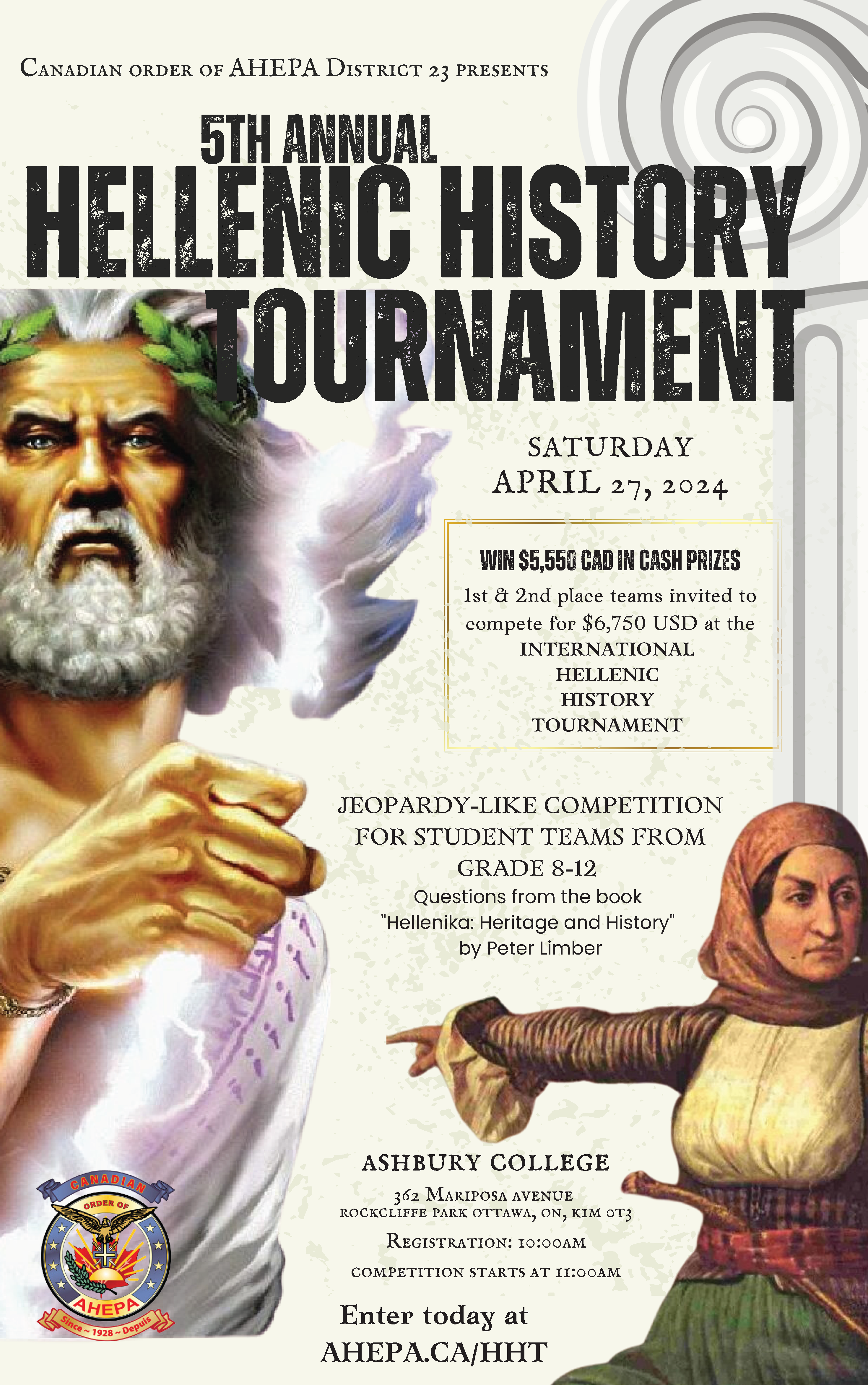 HELLENIC HISTORY TOURNAMENT